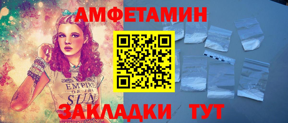 Амфетамин Premium Азов