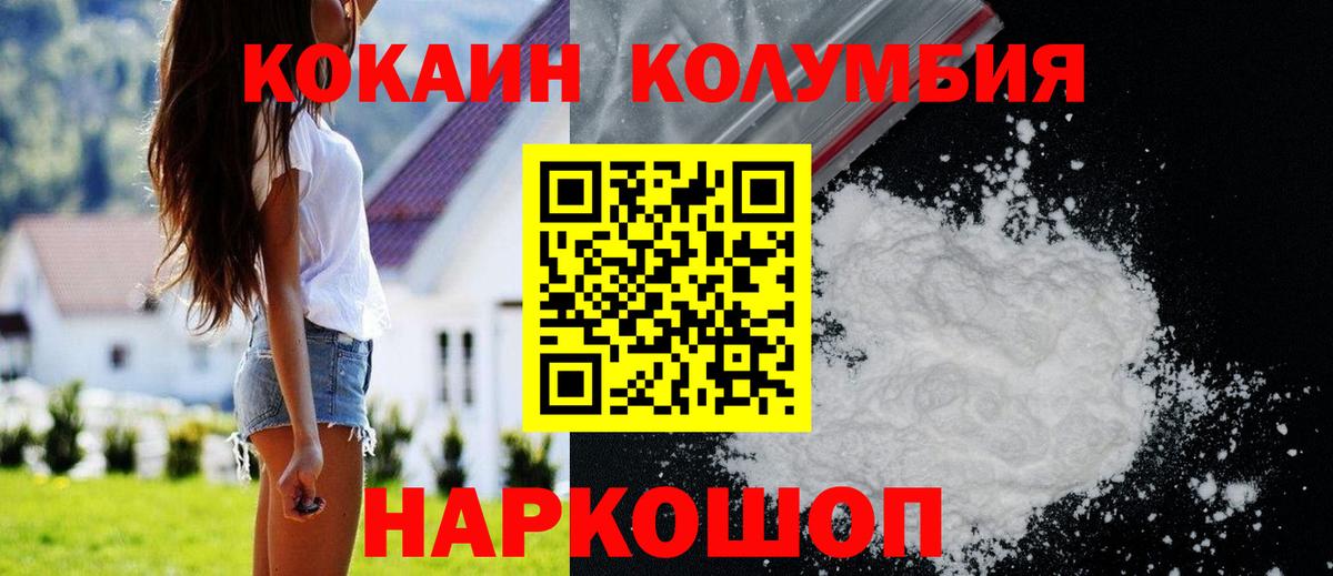 КОКАИН Боливия  Вход с VPN  Азов 