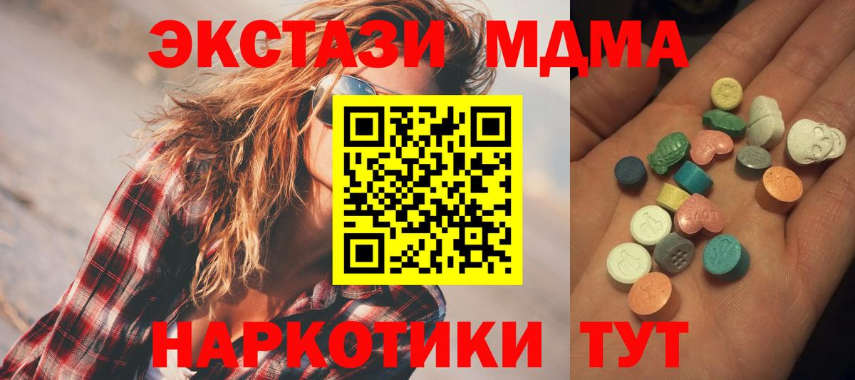Ecstasy ешки Азов