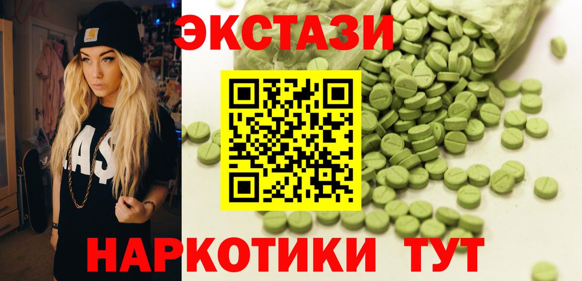 Экстази XTC  Вход с VPN  Азов  Ecstasy DUBAI 