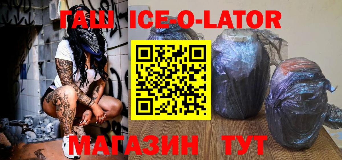 ГАШИШ  ГАШИШ индика сатива  Вход с VPN  Азов 