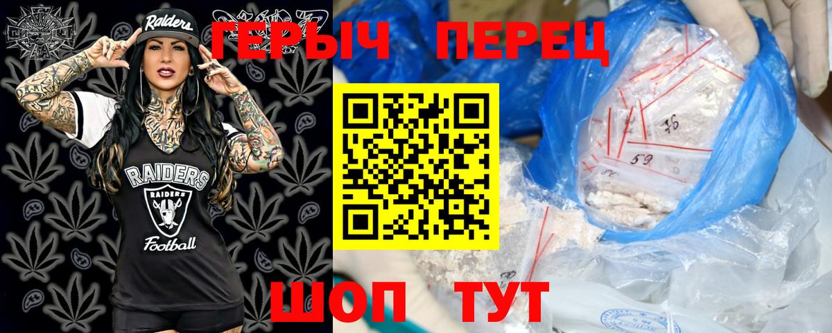 ГЕРОИН Heroin  Героин  Азов  Вход с VPN 