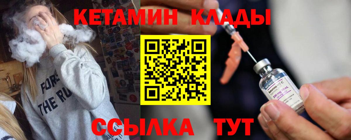 Кетамин VHQ  Кетамин VHQ  Азов  Вход с VPN 
