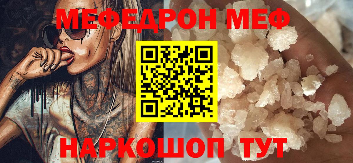 Меф мука Азов