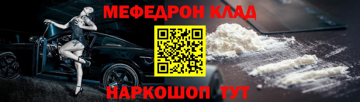 Азов  МЕФ мука  МЕФ  МЯУ-МЯУ  Вход с VPN  Мефедрон мяу мяу 