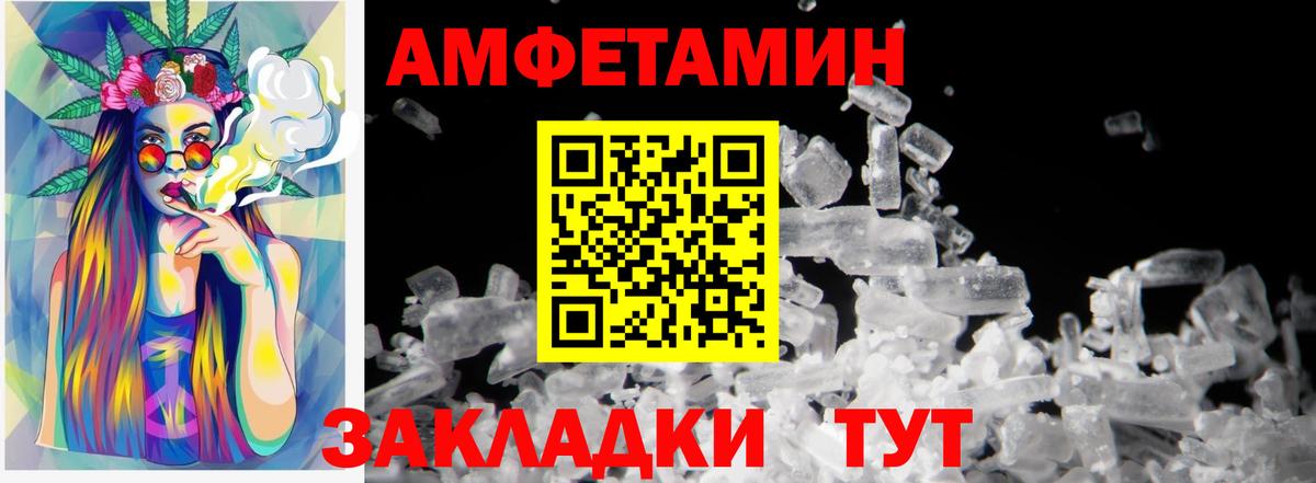 Метамфетамин пудра  Вход с VPN  Азов 